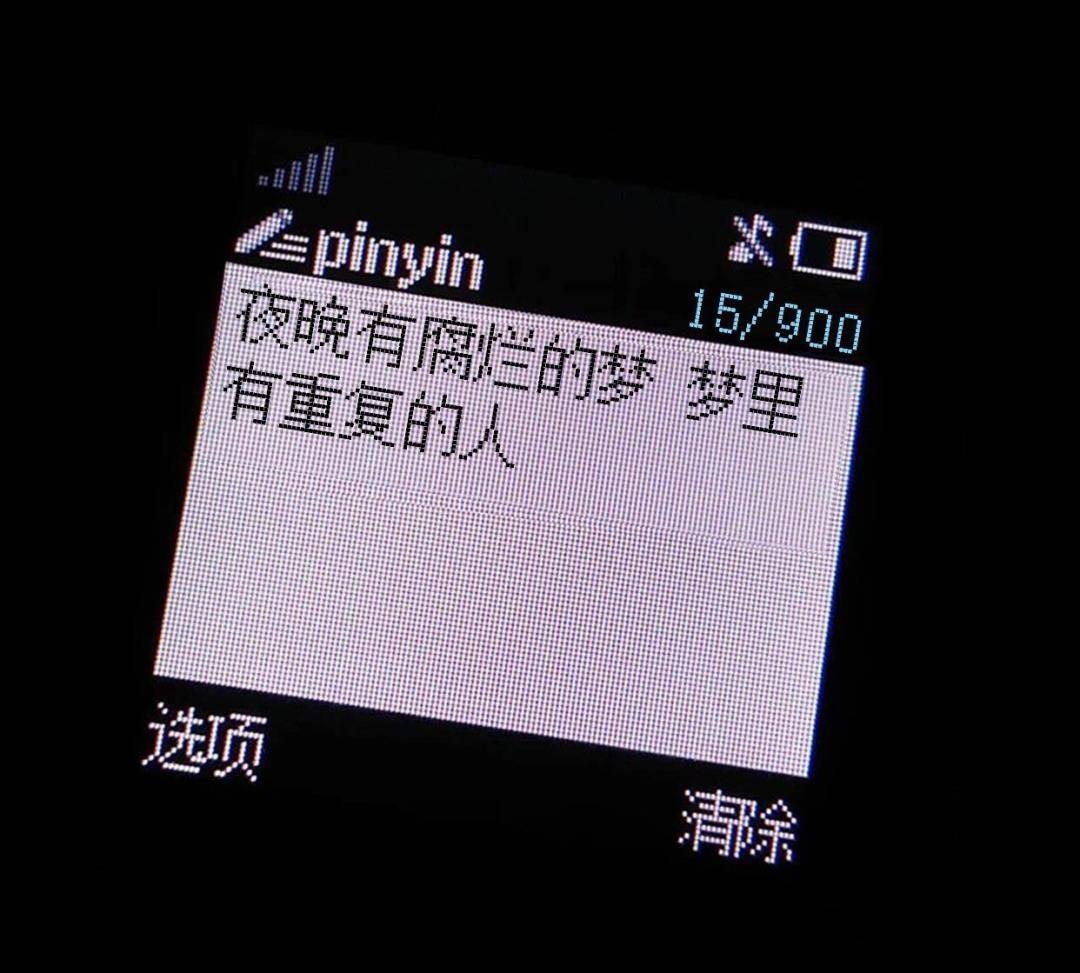 文字微信朋友圈背景图片|人间清醒的文案壁纸