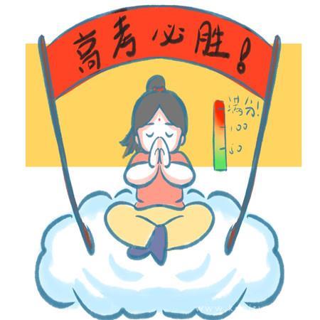 2022高考必胜的可爱插画图片-祝愿大家旗开得胜