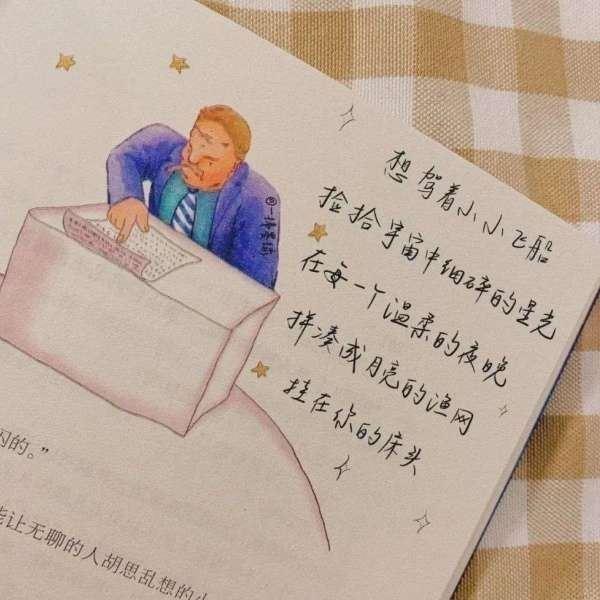 写在本子上的治愈励志文字图片