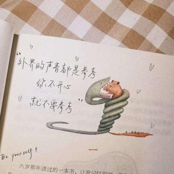 写在本子上的治愈励志文字图片