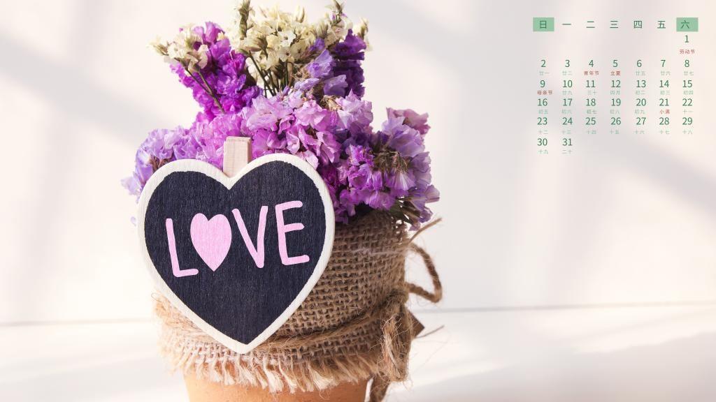 2021年5月日历||一篮漂亮的紫色花朵唯美桌面图片