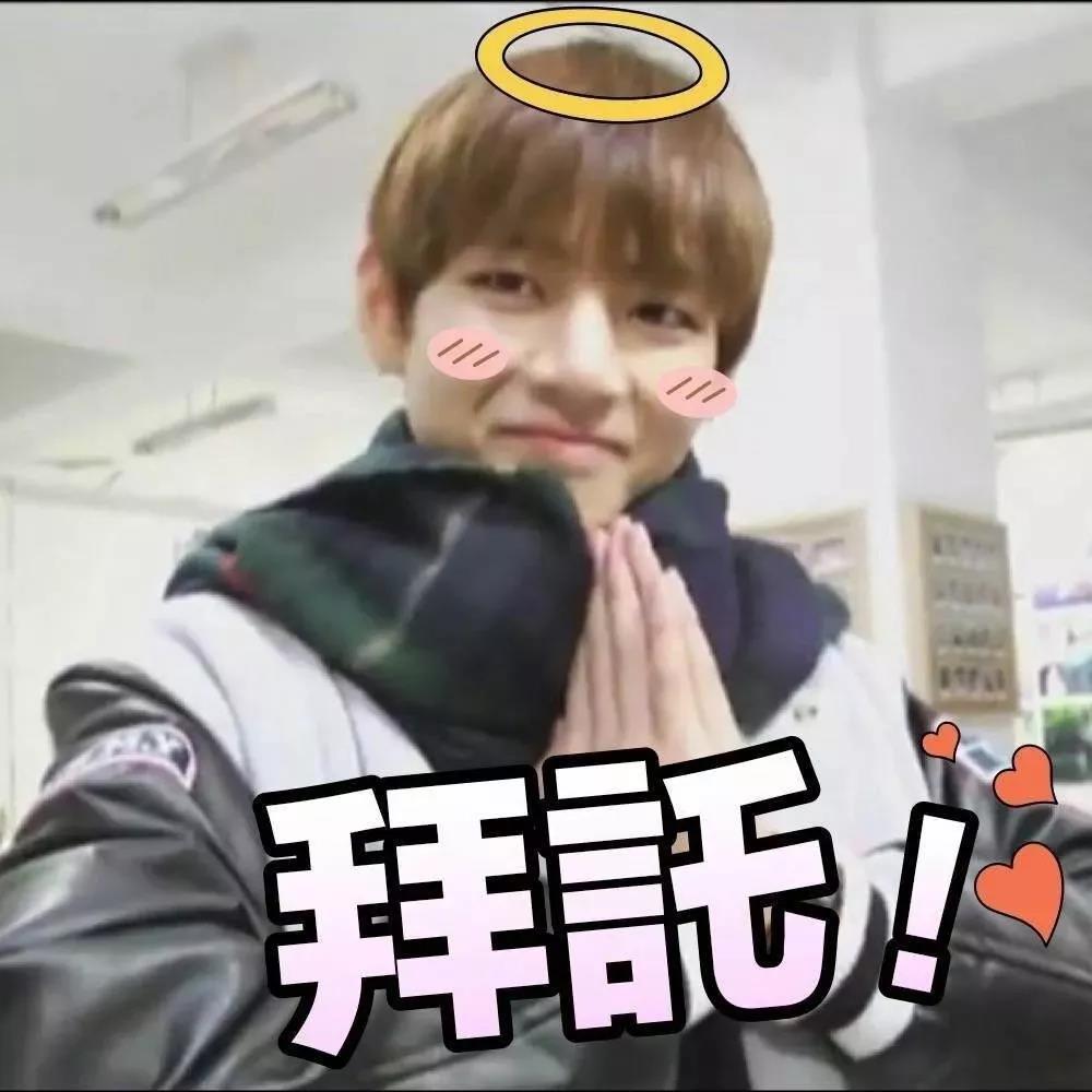 防弹少年团日常无水印表情包图片