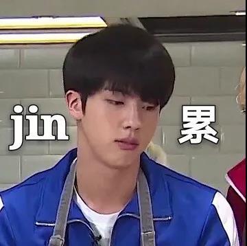 防弹少年团大哥金硕珍jin无水印表情包图片