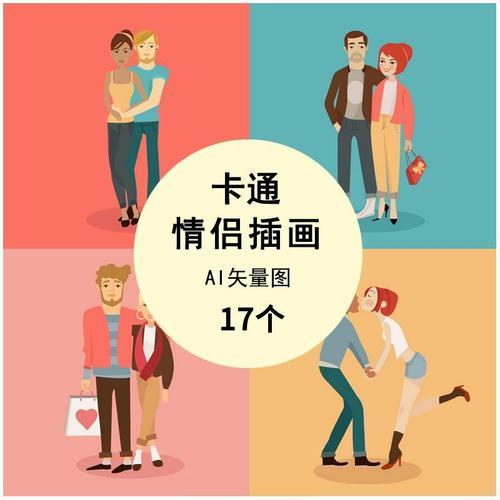 好看的情侣图片动漫一对 情侣图片大全动漫可爱图片