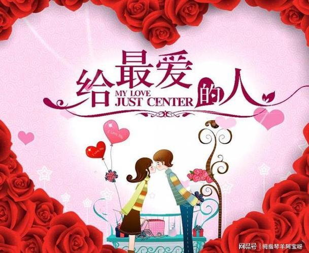 情侣问候图片大全 情侣间问候语图片