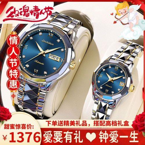 情侣表图片大全 情侣手表头像图片大全