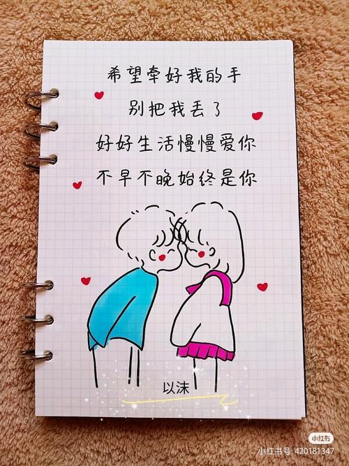 情侣绘本图片 情侣画图片大全