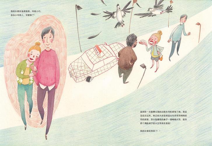 情侣绘本图片 情侣画图片大全