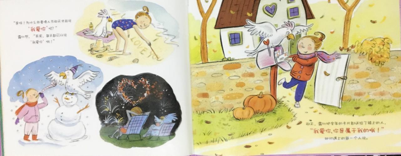 情侣绘本图片 情侣画图片大全