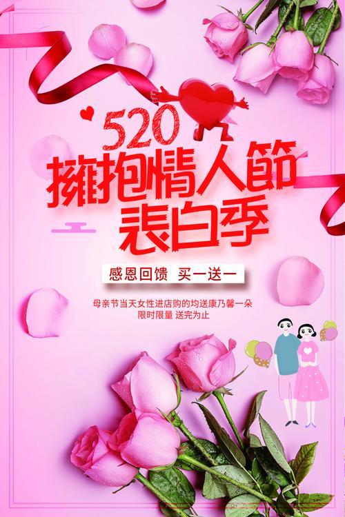 情侣520图片大全 情人节521图片大全