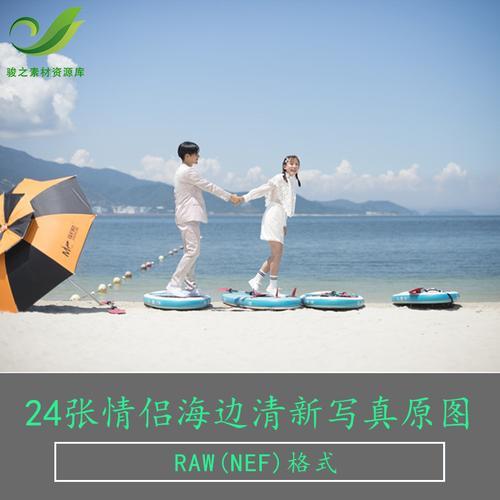 情侣在海边图片 海边风景图片情侣背影