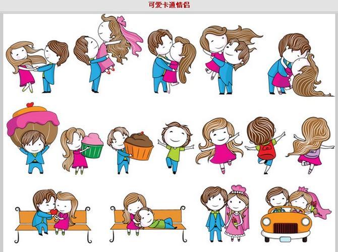 情侣系列图 情侣图片大全浪漫