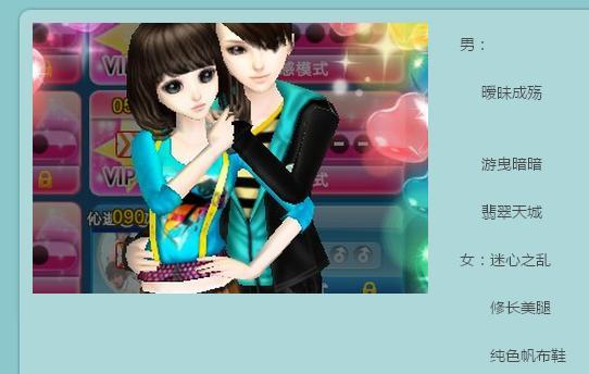 炫舞情侣衣服图片 炫舞情侣衣服透明图片