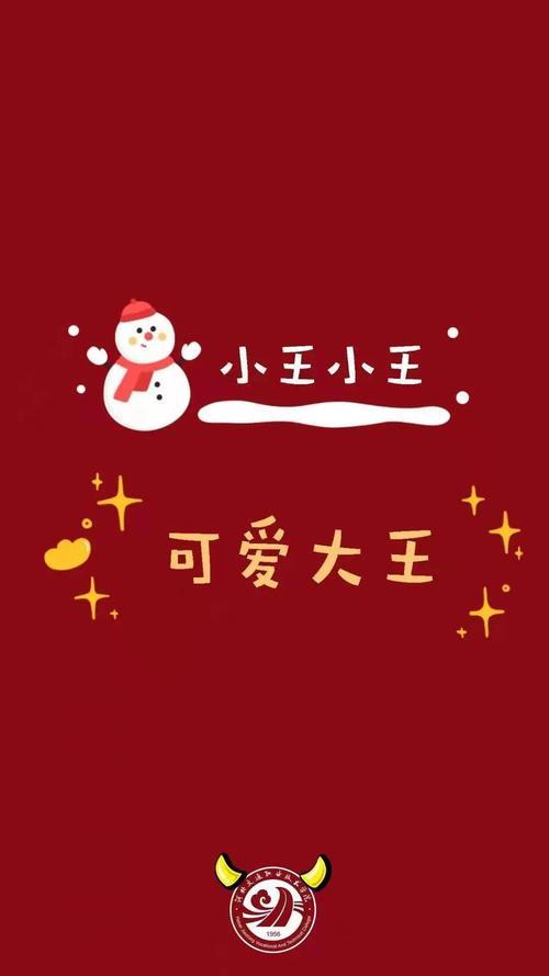 姓氏背景图情侣小王 姓氏壁纸图片大全