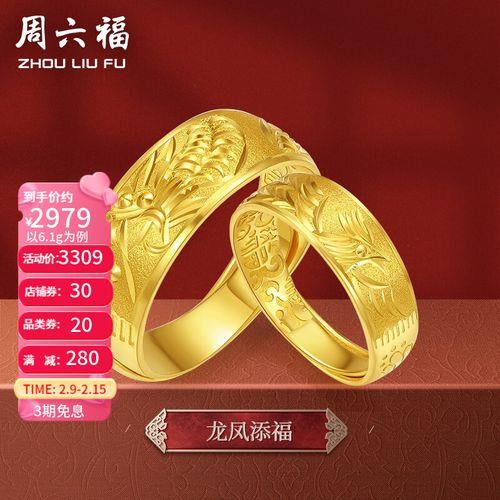 情侣黄金对戒图片手指 中国黄金情侣对戒图片