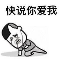 情侣斗图专用 微信情侣斗图大全集