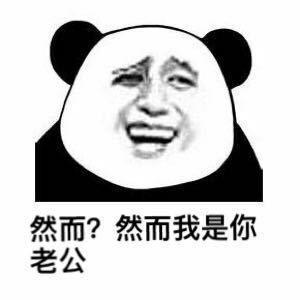 情侣斗图专用 微信情侣斗图大全集