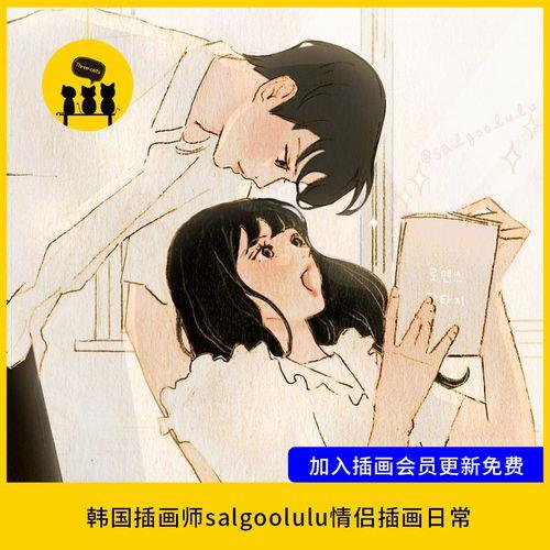 情侣日常生活图片 情侣日常卡通图片