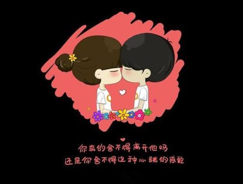 情侣有字图片 情侣图片带有字的有哪些