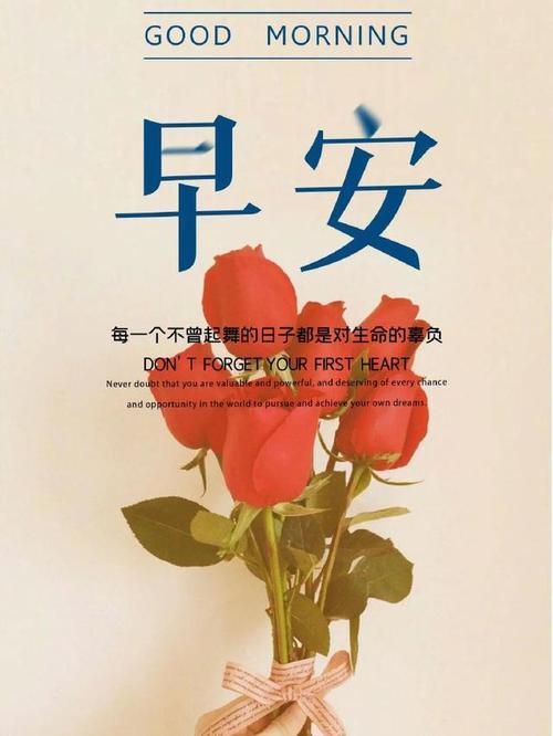 情侣早安问候语图片 情侣间早安亲密问候图片大全