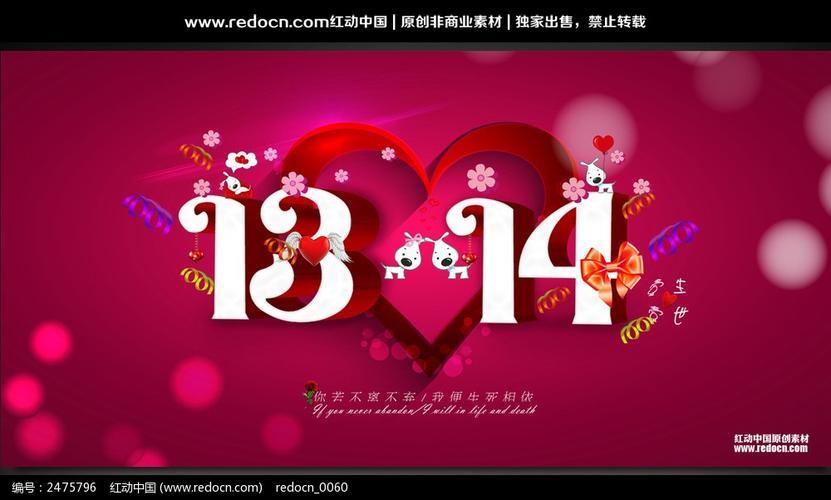 1314情侣的图片 1314情侣网名