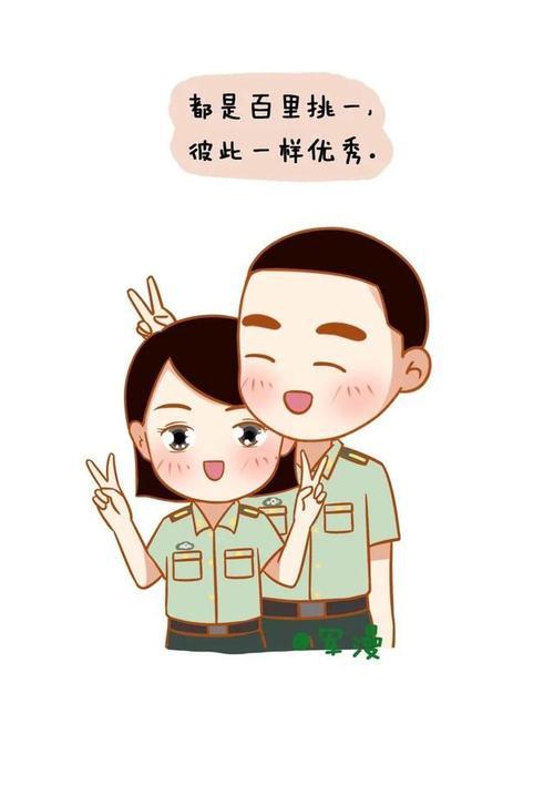 兵哥哥情侣图片 兵哥哥的情头