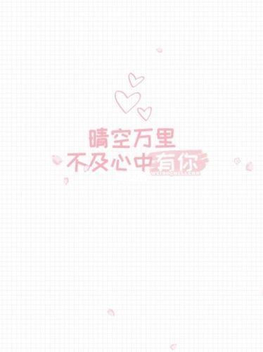 情侣朋友圈背景图文字 朋友圈背景图情侣专用