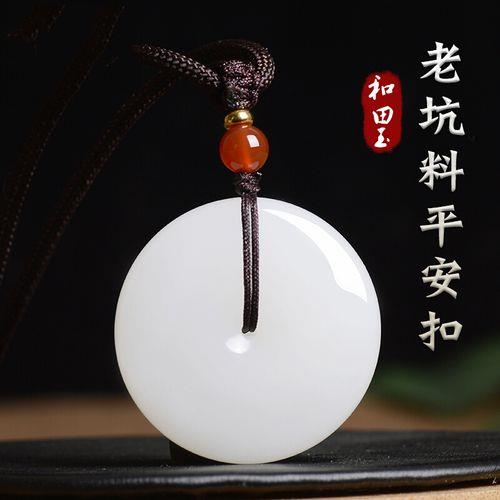 情侣平安扣吊坠图片 平安扣佩戴图片欣赏