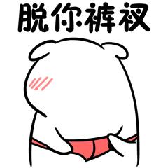 情侣互撩图片 情侣互撩的日常表情包动图