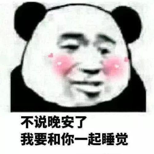 情侣互撩图片 情侣互撩的日常表情包动图