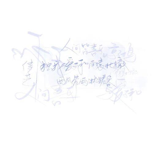 情侣手写素材图片 手工相册情侣文字素材