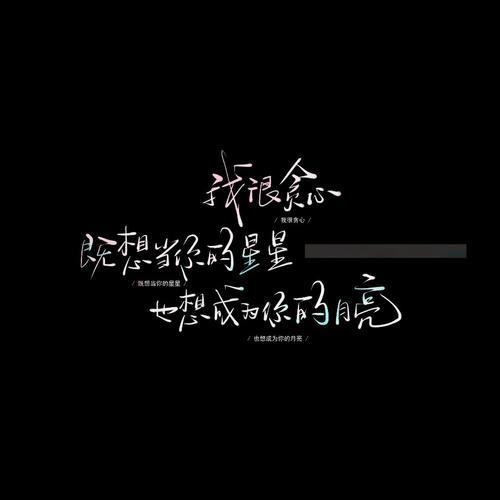 情侣手写素材图片 手工相册情侣文字素材