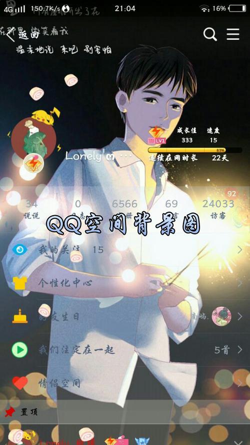 qq资料背景图情侣一人一个 qq主页情侣背景图片一人一半