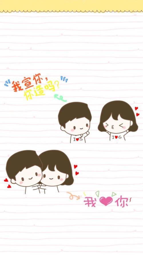 情侣背景图片可爱 情侣背景图片大全唯美