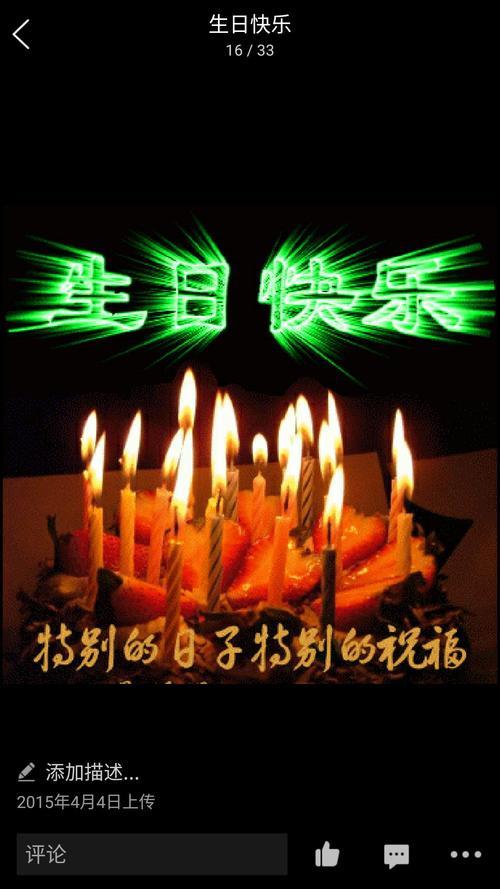情侣生日快乐的图片 情侣生日祝福图片动态图片