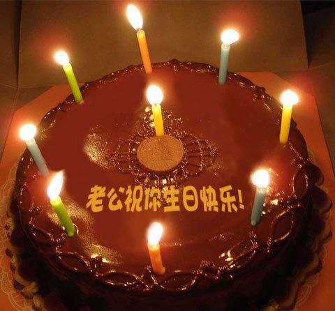 情侣生日快乐的图片 情侣生日祝福图片动态图片