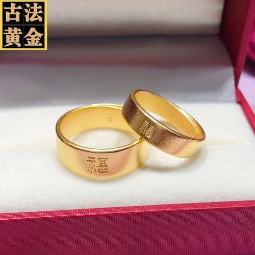 情侣金戒指图片大全 情侣金戒指款式图片