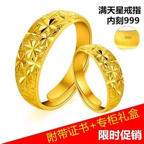 情侣金戒指图片大全 情侣金戒指款式图片