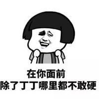 情侣聊天斗图 情侣斗图表情包全套聊天