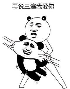 情侣聊天斗图 情侣斗图表情包全套聊天