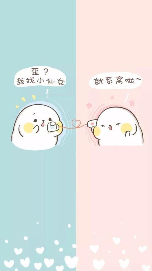 聊天情侣图片 情侣聊天记录秀恩爱截图