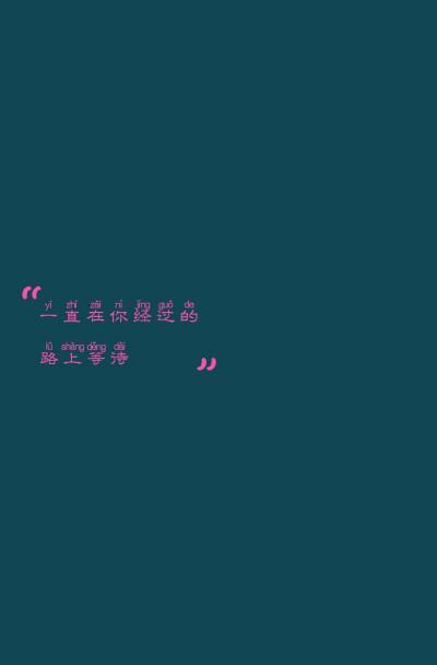 情侣图片字 情侣图片有字唯美