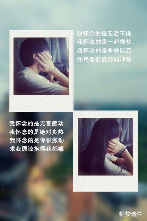 情侣配图说说 情侣图片配文字说说