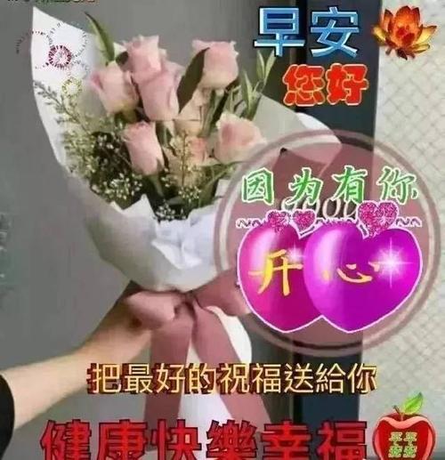 情侣早安问候语甜蜜图片 情侣早安情话最暖心短句图片