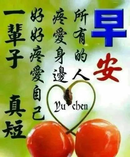 情侣早安问候语甜蜜图片 情侣早安情话最暖心短句图片