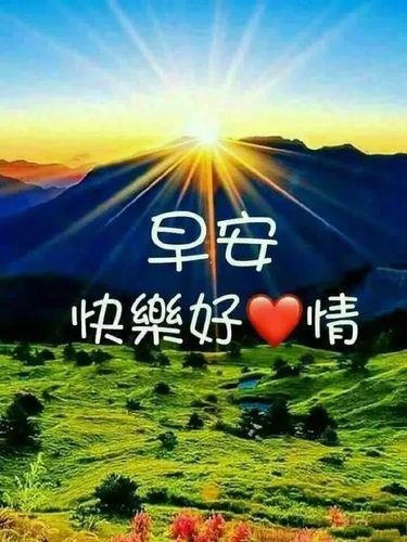 情侣早安问候语甜蜜图片 情侣早安情话最暖心短句图片