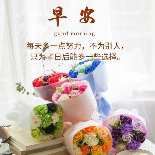 情侣早安问候语甜蜜图片 情侣早安情话最暖心短句图片