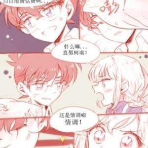 柯南北川雪情侣图片 柯南壁纸合照