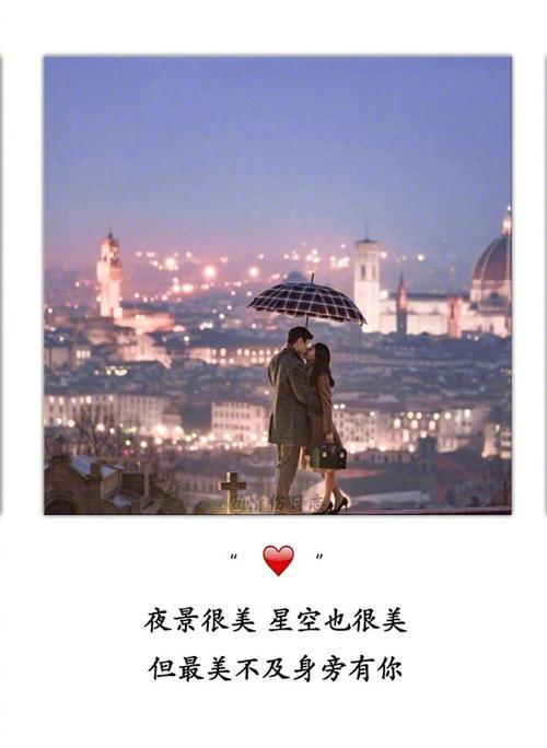 情侣文字配图 情侣图片带文字
