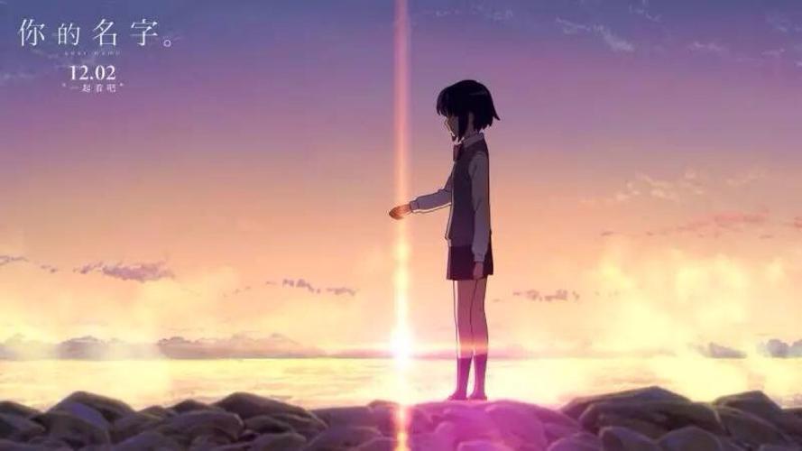 你的名字情侣图片高清壁纸 你的名字情侣动态壁纸下载